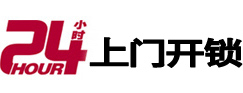 嫩江24小时上门开锁公司